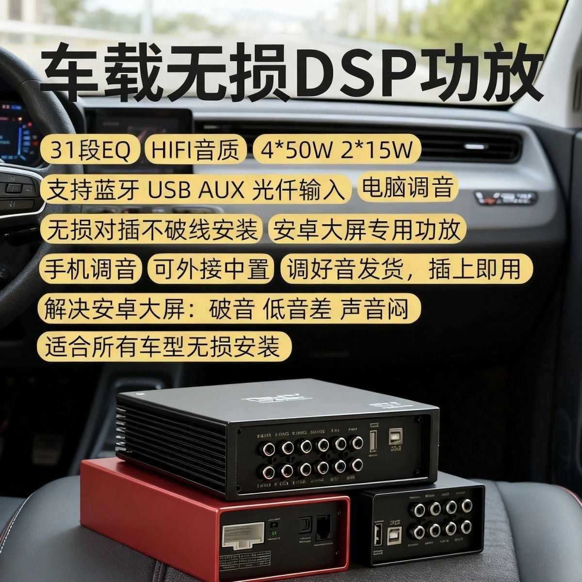 車載DSPアンプ 4/6/8チャンネル 31バンドEQ、An - Car Stereo Dsp 8 Channel のレビューと価格