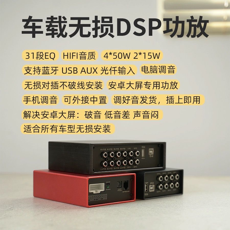 車載DSPアンプ 4/6/8チャンネル 31バンドEQ、An - Car Stereo Dsp 8 Channel のレビューと価格